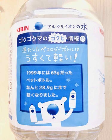 キリン アルカリイオンの水のクチコミ「キリン　アルカリイオンの水✨

ドラッグストアで100円くらいでした。
美容と便秘に良いアルカ.....」（3枚目）