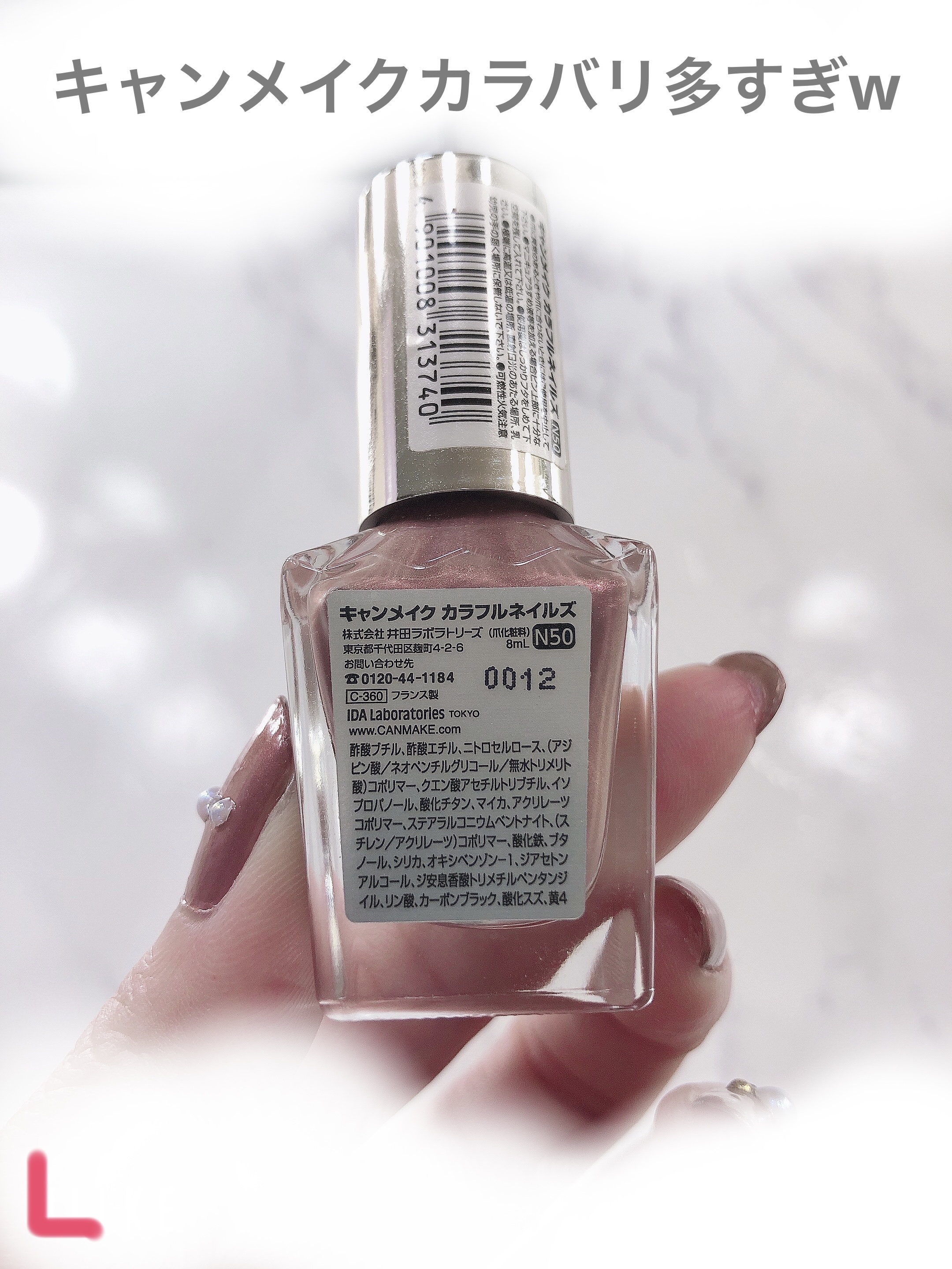 カラフルネイルズ/キャンメイク/マニキュアを使ったクチコミ（3枚目）