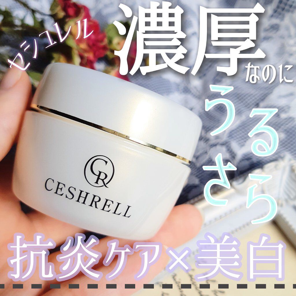 セシュレル/リアルビューティーケア/オールインワン化粧品を使ったクチコミ(1枚目)