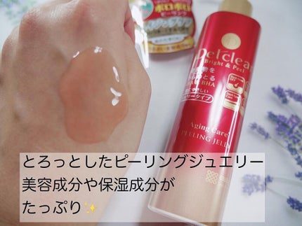 DETクリア ブライト&ピール ピーリングジェリー<ホット>/Detclear/ピーリングを使ったクチコミ(2枚目)