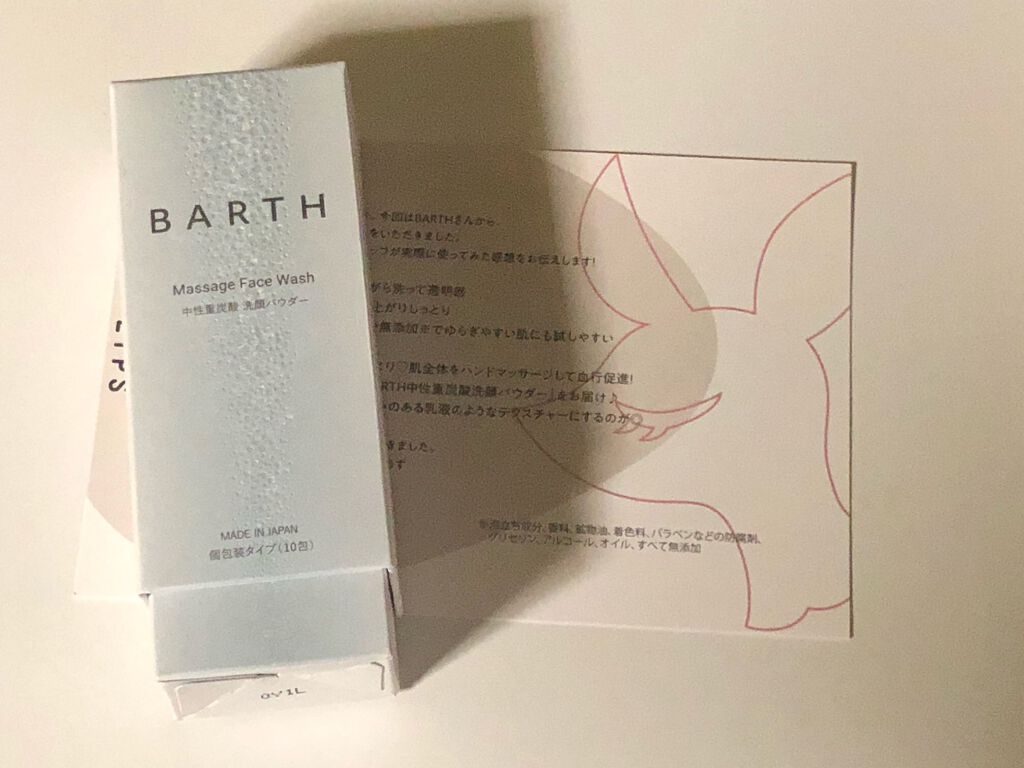 Massage Face Wash 中性重炭酸洗顔パウダー/BARTH/洗顔パウダーを使ったクチコミ（1枚目）
