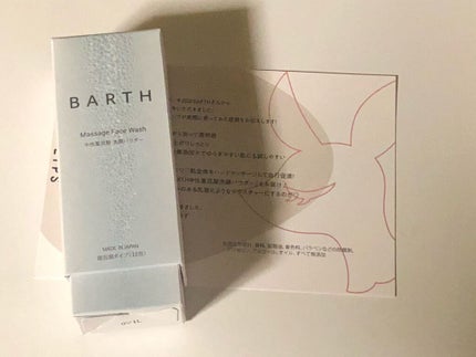 Massage Face Wash 中性重炭酸洗顔パウダー/BARTH/洗顔パウダーを使ったクチコミ(1枚目)