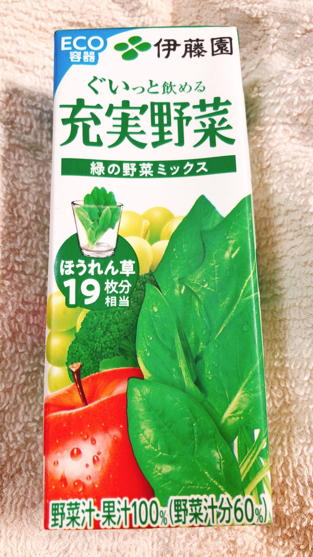 充実野菜 緑黄色野菜ミックス/伊藤園/野菜ジュースを使ったクチコミ(2枚目)