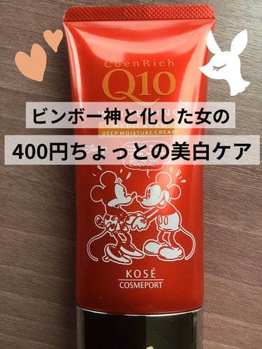 【ハンドクリームで顔の保湿！？ セール価格で約400円!! シニー的美白ケア!】
どもこん(。・ω・)ﾉシニーです。
今回は、わたしが日頃やっている美白ケアについてお話します。

そもそも、美白ケアを謳