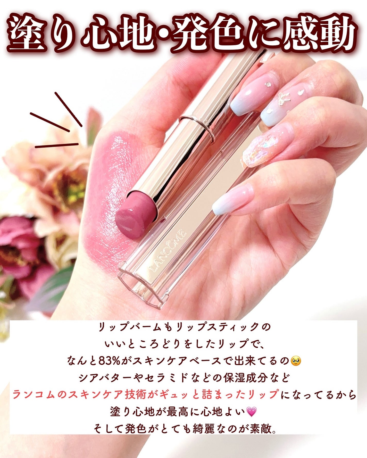 イドル リップ バターグロウ/LANCOME/口紅を使ったクチコミ(3枚目)