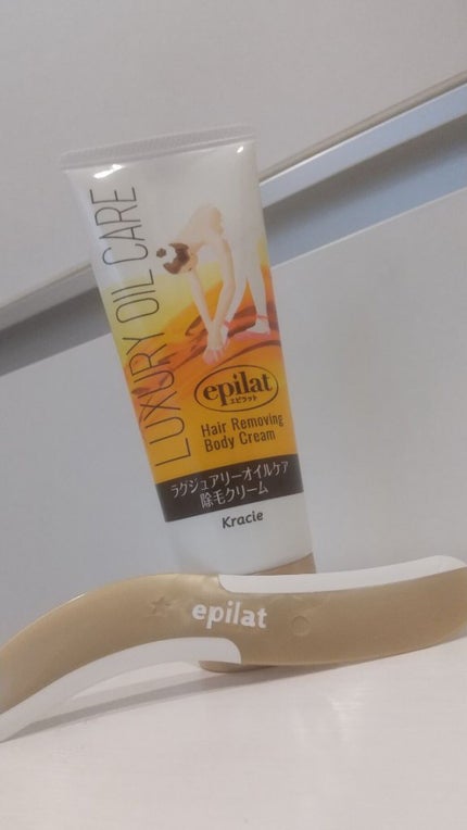 ラグジュアリーオイルケア 除毛クリーム/エピラット/除毛クリームを使ったクチコミ(1枚目)