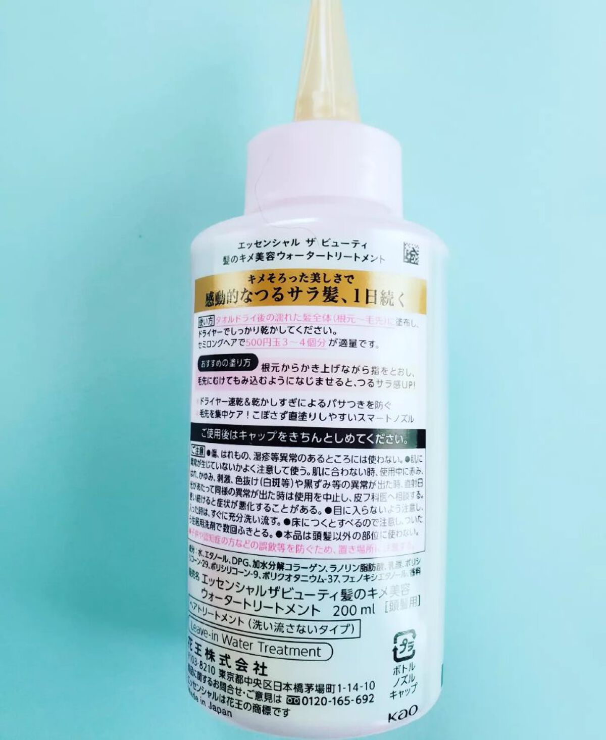 エッセンシャル プレミアム ウォータートリートメント EXスムース/エッセンシャル/アウトバストリートメントを使ったクチコミ(2枚目)