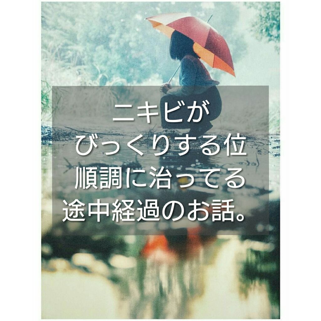 深肌水/深肌水/化粧水を使ったクチコミ（1枚目）