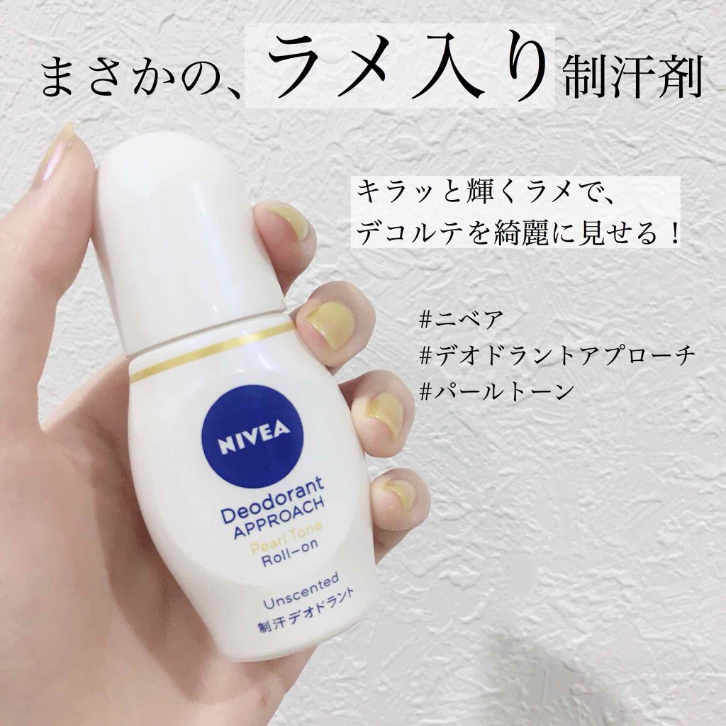 ニベア デオドラント アプローチ パールトーン ホワイトソープの香り/ニベアデオドラント/デオドラント・制汗剤を使ったクチコミ（1枚目）