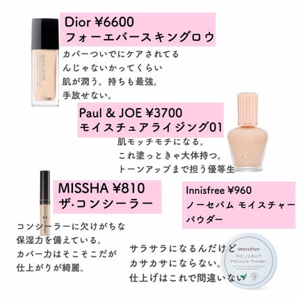 モイスチュアライジング ファンデーション プライマー S/PAUL & JOE BEAUTE/化粧下地を使ったクチコミ(2枚目)