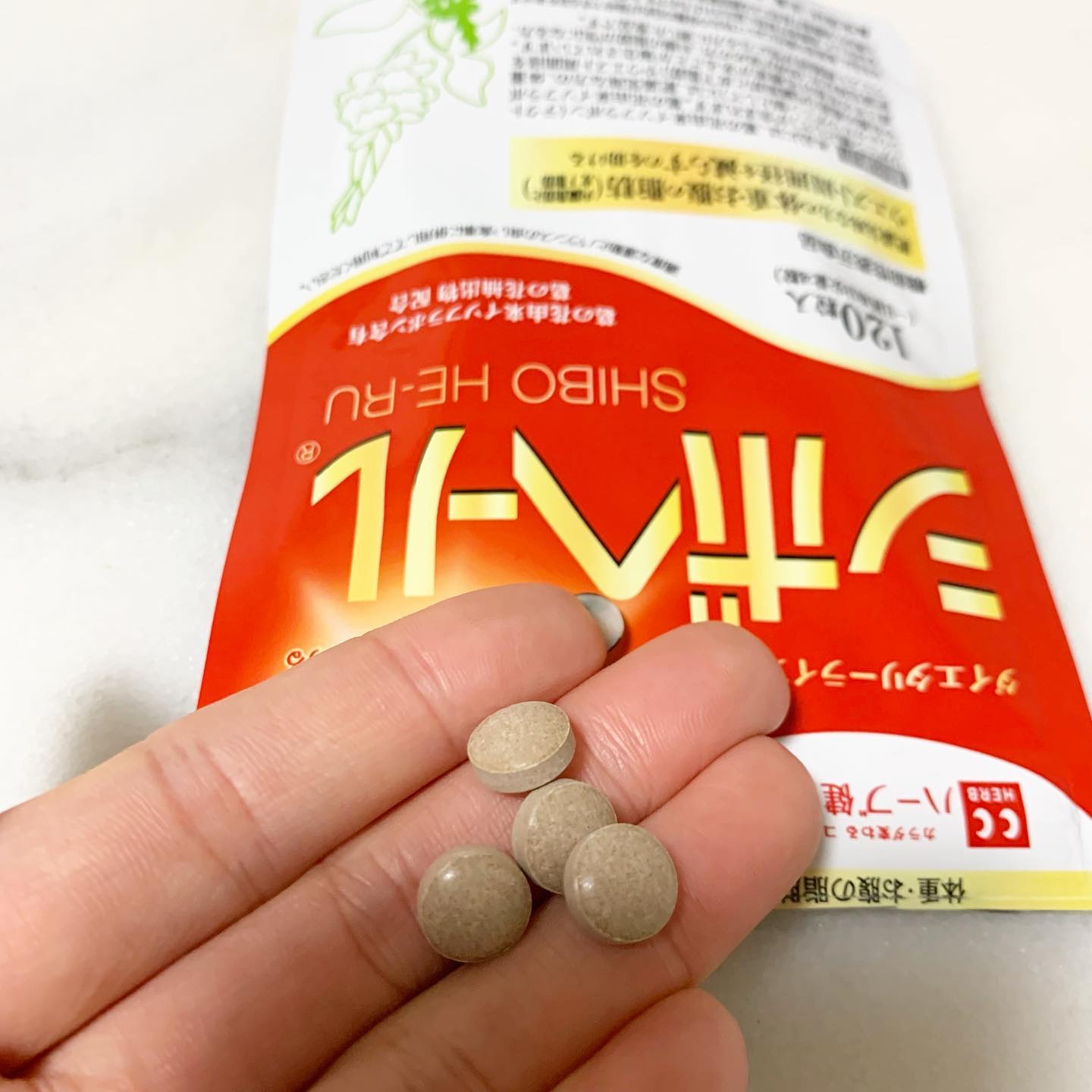 シボヘール/ハーブ健康本舗/健康サプリメントを使ったクチコミ（2枚目）