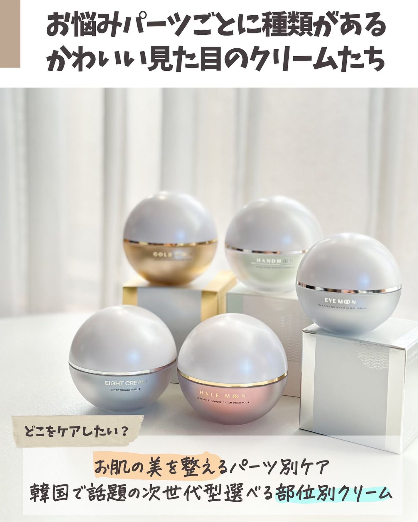 半月クリーム(ハーフムーンクリーム)/BEDIGHT/フェイスクリームを使ったクチコミ(2枚目)