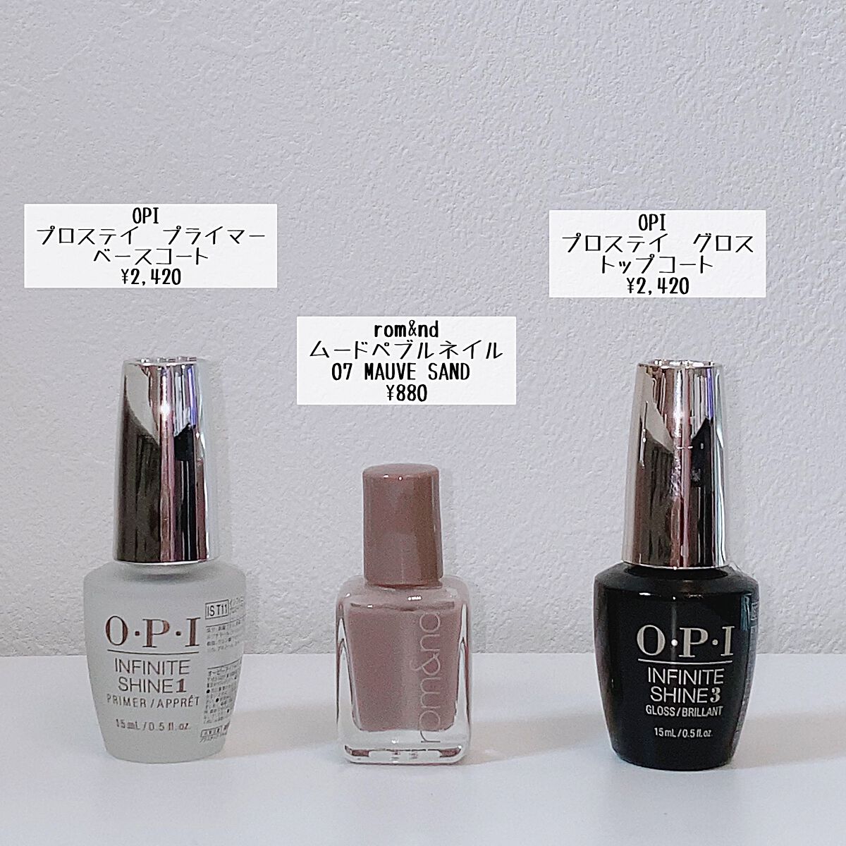 インフィニット シャイン プロステイ プライマー ベースコート/O・P・I/ネイルベースコートを使ったクチコミ（2枚目）