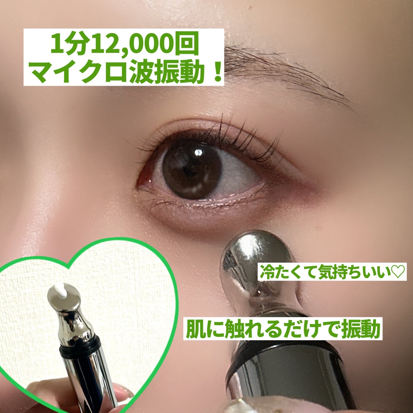 リマージカルシウム振動アイクリーム/REVENIP/フェイスクリームを使ったクチコミ(2枚目)