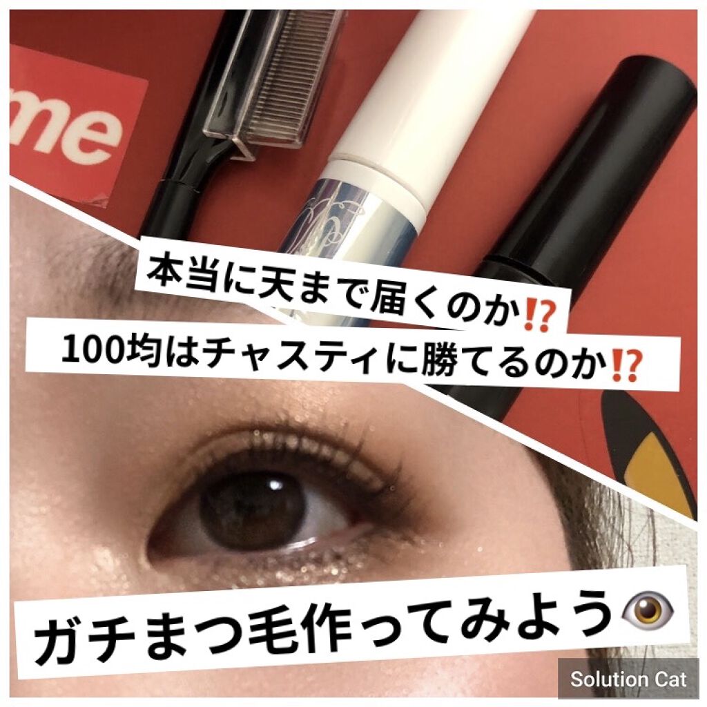 UR GLAM    EYELASH COMB/U R GLAM/メイクブラシを使ったクチコミ（1枚目）