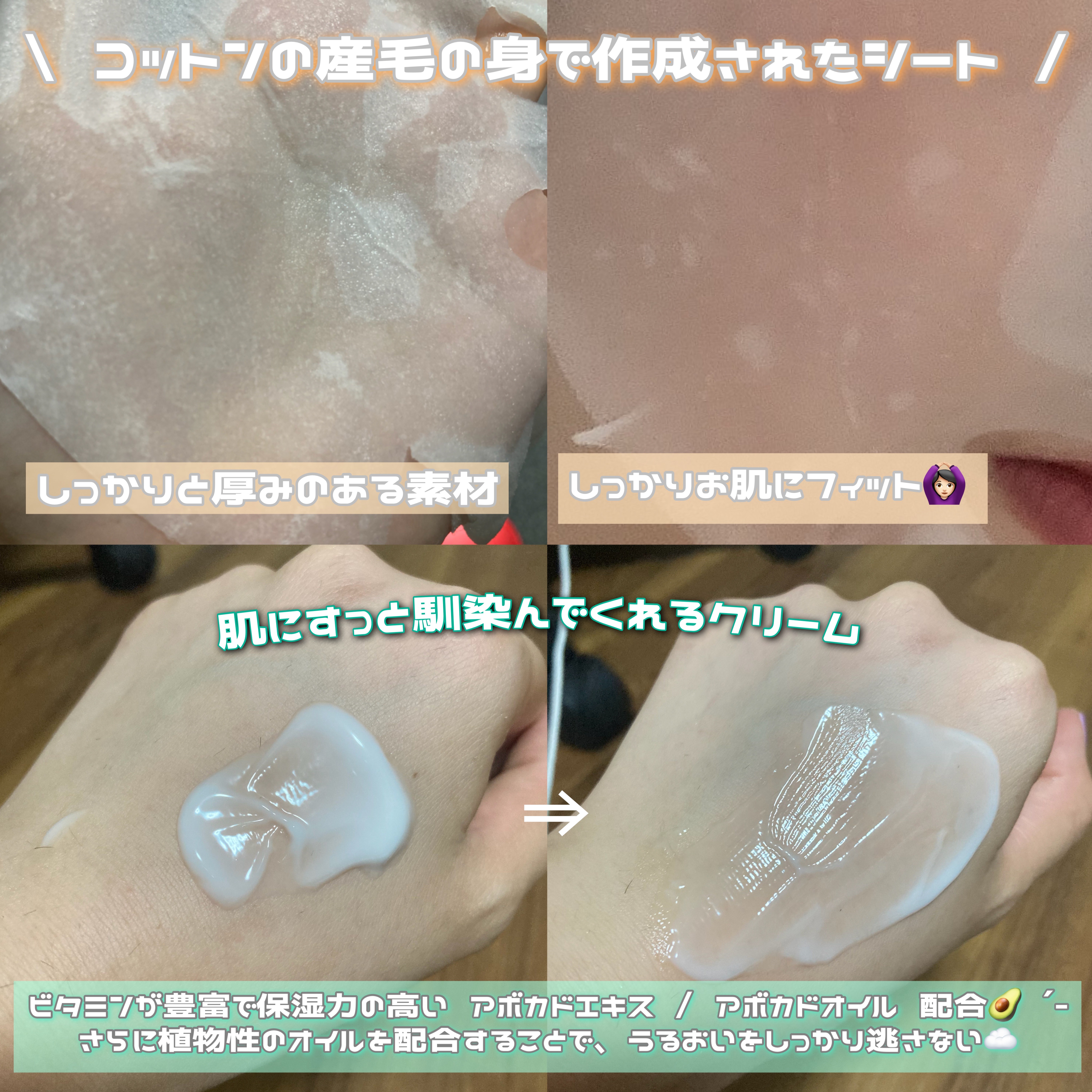 ディープモイスチャー マスク　(ケアクリーム付き)/cerXcer/シートマスク・パックを使ったクチコミ（2枚目）