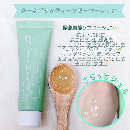 Hug Your Skin Moisture Toner/celepiderme/化粧水を使ったクチコミ(7枚目)