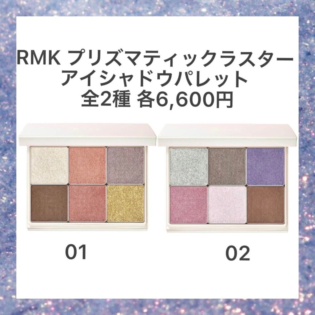 プリズマティックラスター アイシャドウパレット/RMK/アイシャドウパレットを使ったクチコミ(3枚目)