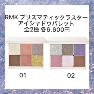 プリズマティックラスター アイシャドウパレット/RMK/アイシャドウパレットを使ったクチコミ（3枚目）