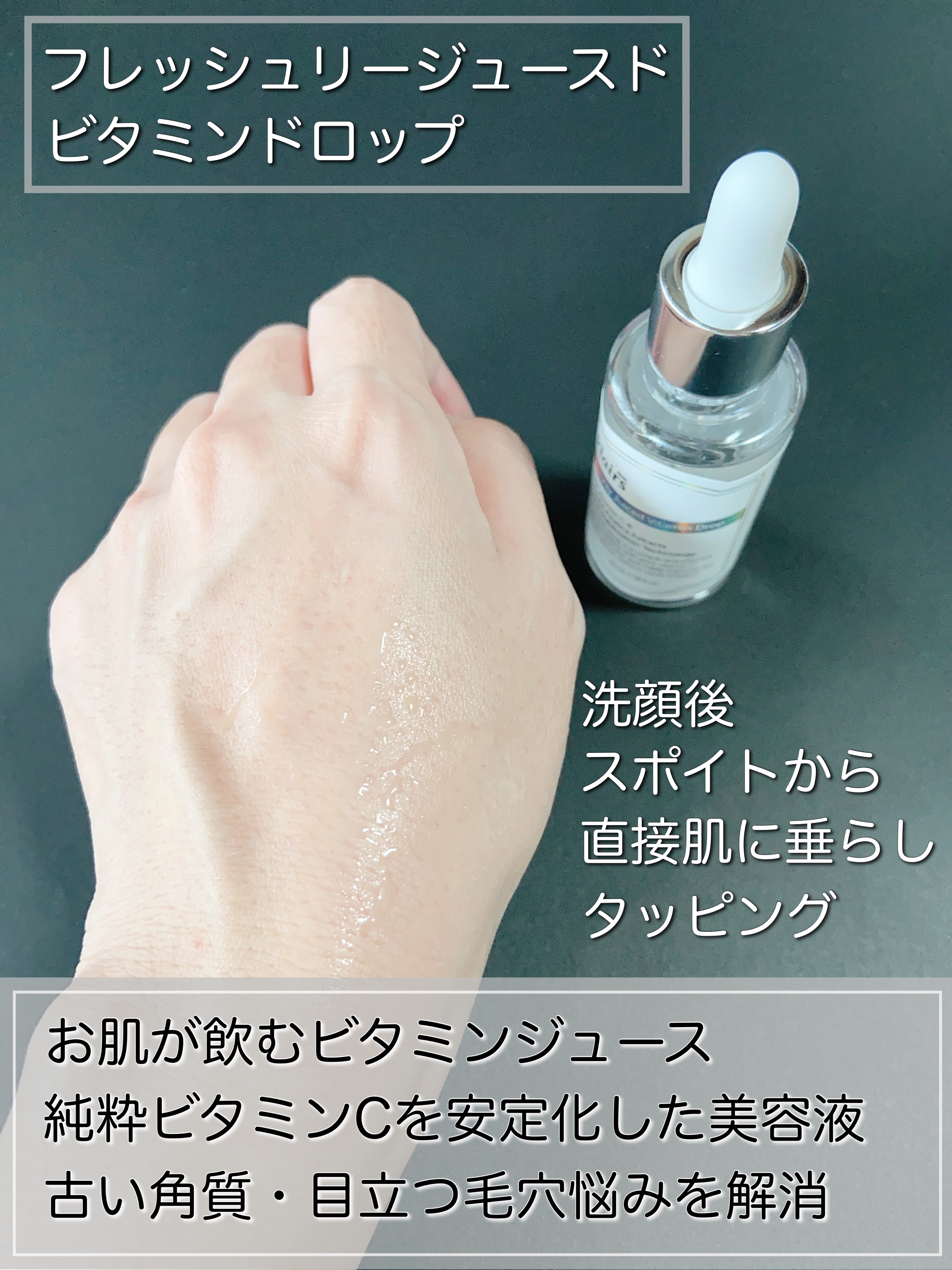 フレッシュリージュースドビタミンドロップ(35ml)/Klairs/美容液を使ったクチコミ（2枚目）
