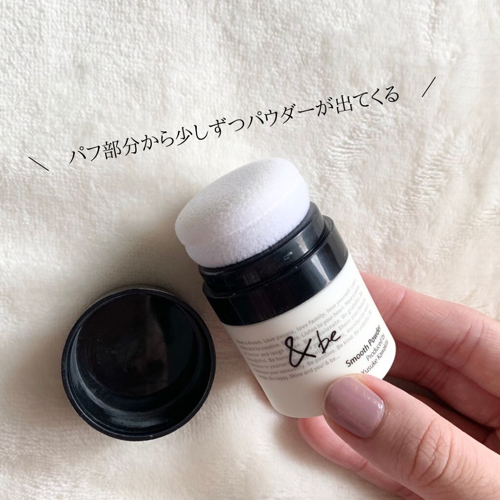 &be スムースパウダー/＆be/プレストパウダーを使ったクチコミ（3枚目）