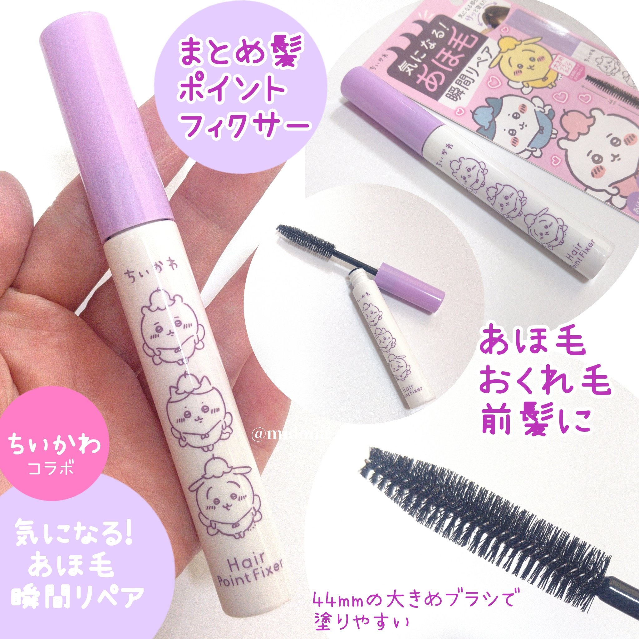 まとめ髪ポイントフィクサー/SHOBIDO/ヘアジェルを使ったクチコミ（2枚目）