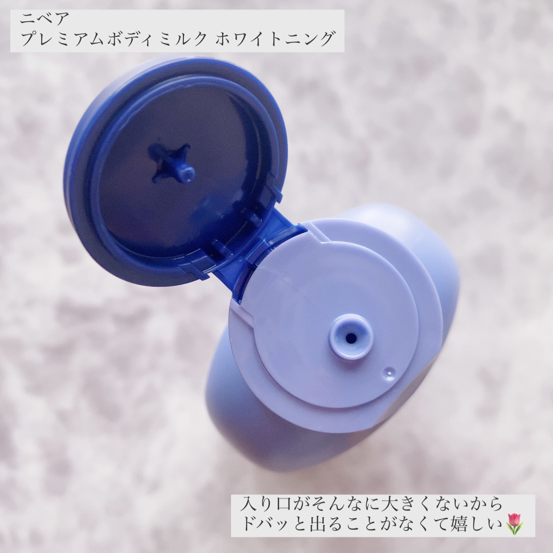 プレミアムボディミルク ホワイトニング【医薬部外品】		/ニベア/ボディミルクを使ったクチコミ（2枚目）