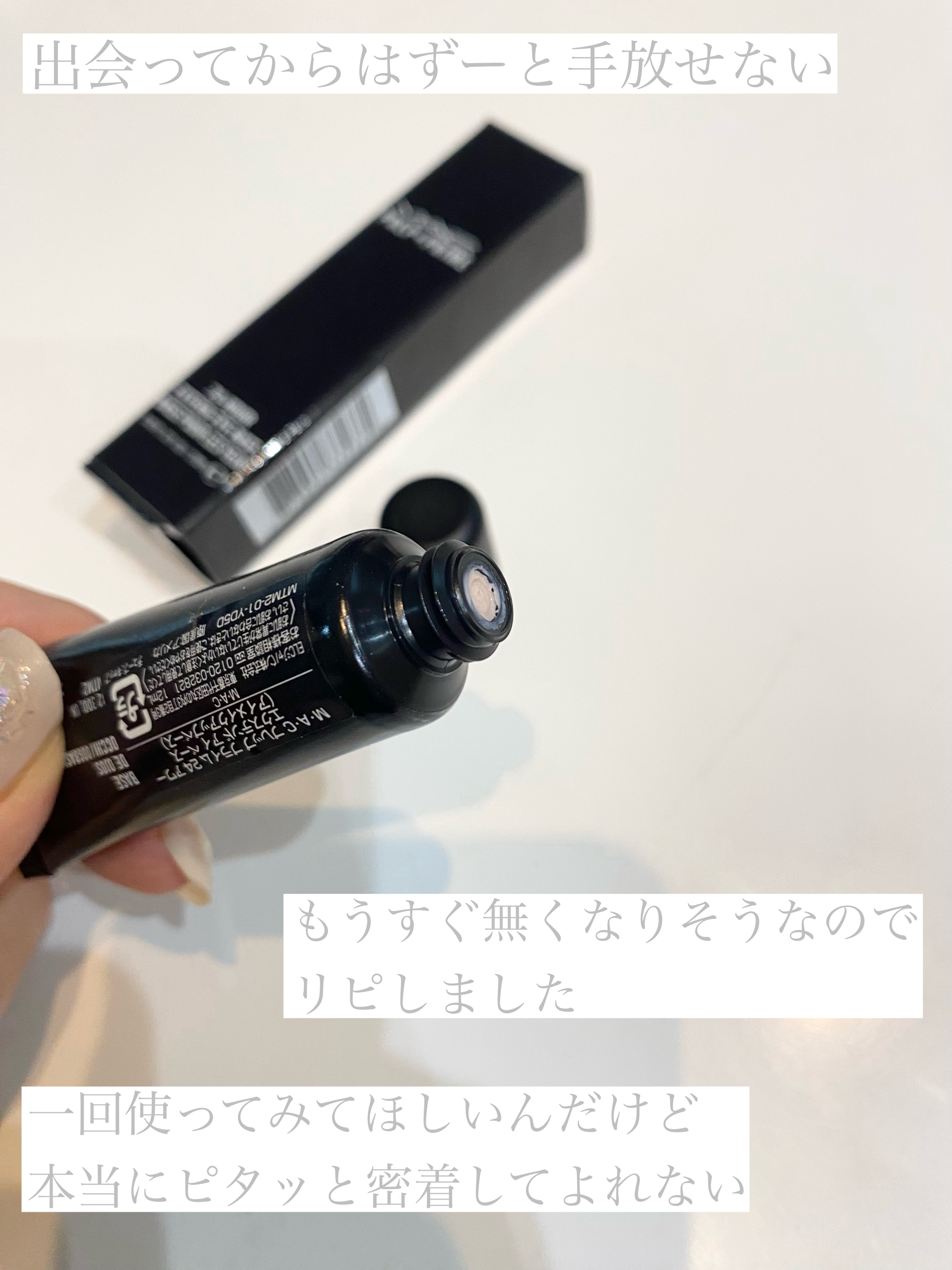 M・A・C M·A·C プレップ プライム 24 アワー エクステンド アイ ベースのクチコミ「M・A・C 
M·A·C プレップ プライム 24 アワー 
エクステンド アイ ベース

4.....」（3枚目）