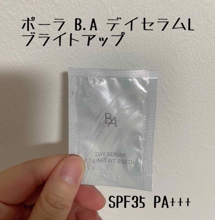 デイセラムL ブライトアップ/B.A/化粧下地を使ったクチコミ(1枚目)
