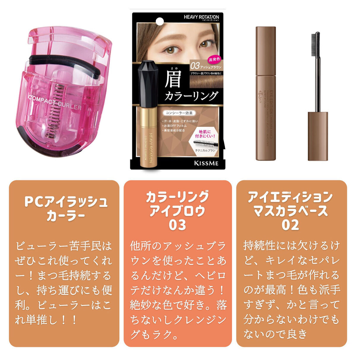 カラーリングアイブロウ/ヘビーローテーション/眉マスカラを使ったクチコミ（3枚目）