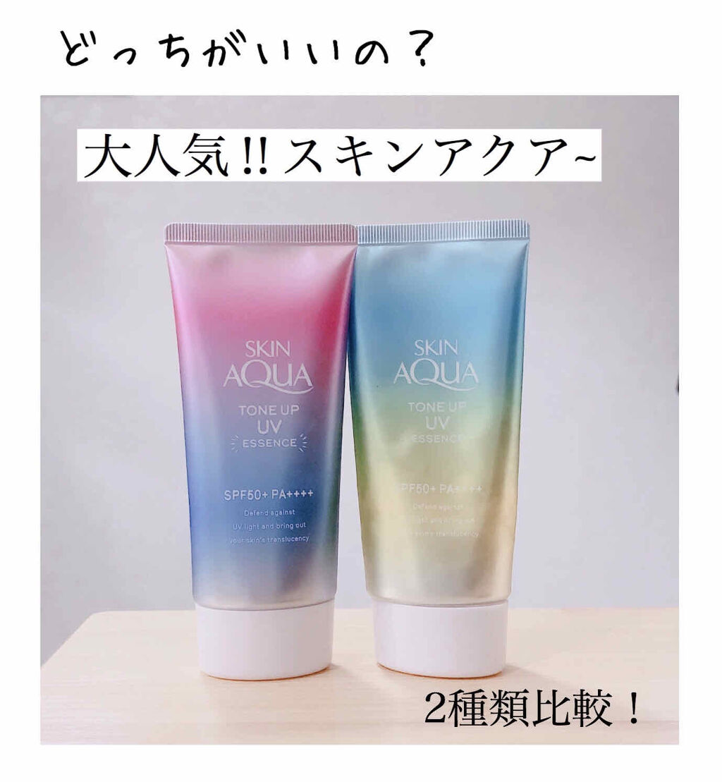 スキンアクア トーンアップUVエッセンス/スキンアクア/日焼け止めクリームを使ったクチコミ（1枚目）