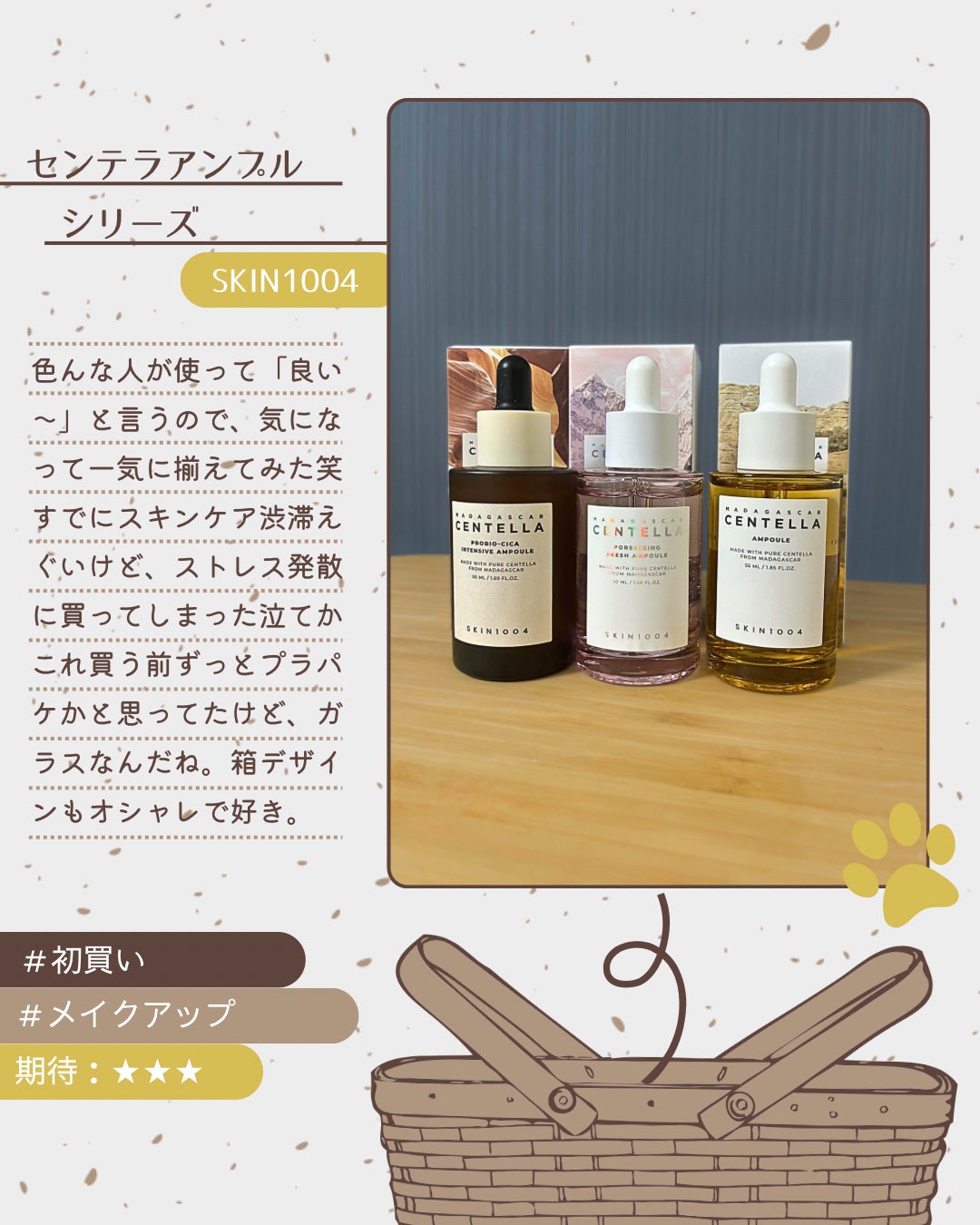 センテラ アンプル/SKIN1004/美容液を使ったクチコミ(5枚目)