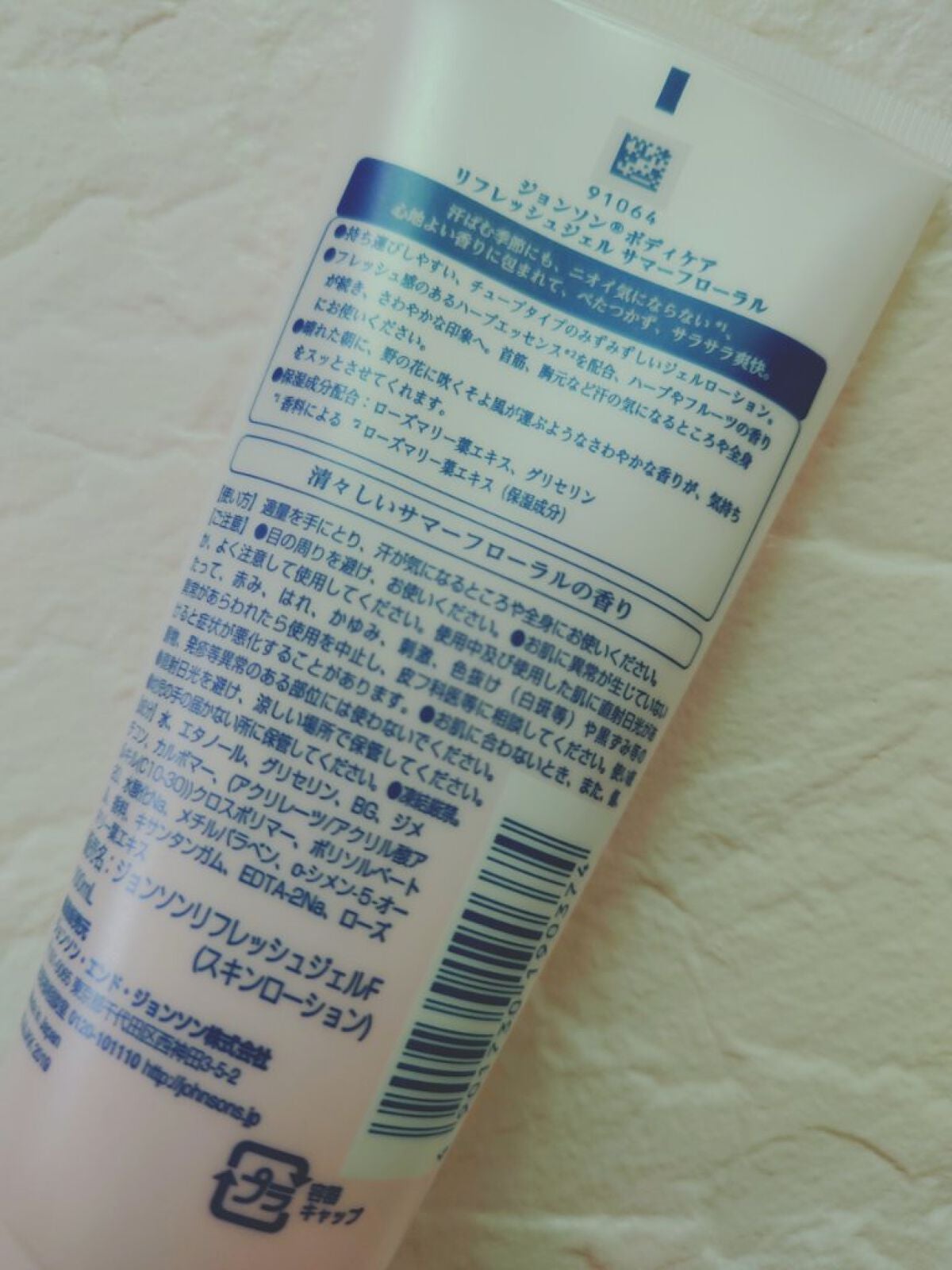 リフレッシュジェル サマーフローラル/ジョンソンボディケア/ボディローションを使ったクチコミ(2枚目)