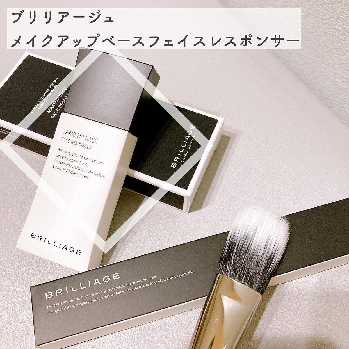 メイクアップベース フェイスレスポンサー/ブリリアージュ/化粧下地を使ったクチコミ(4枚目)