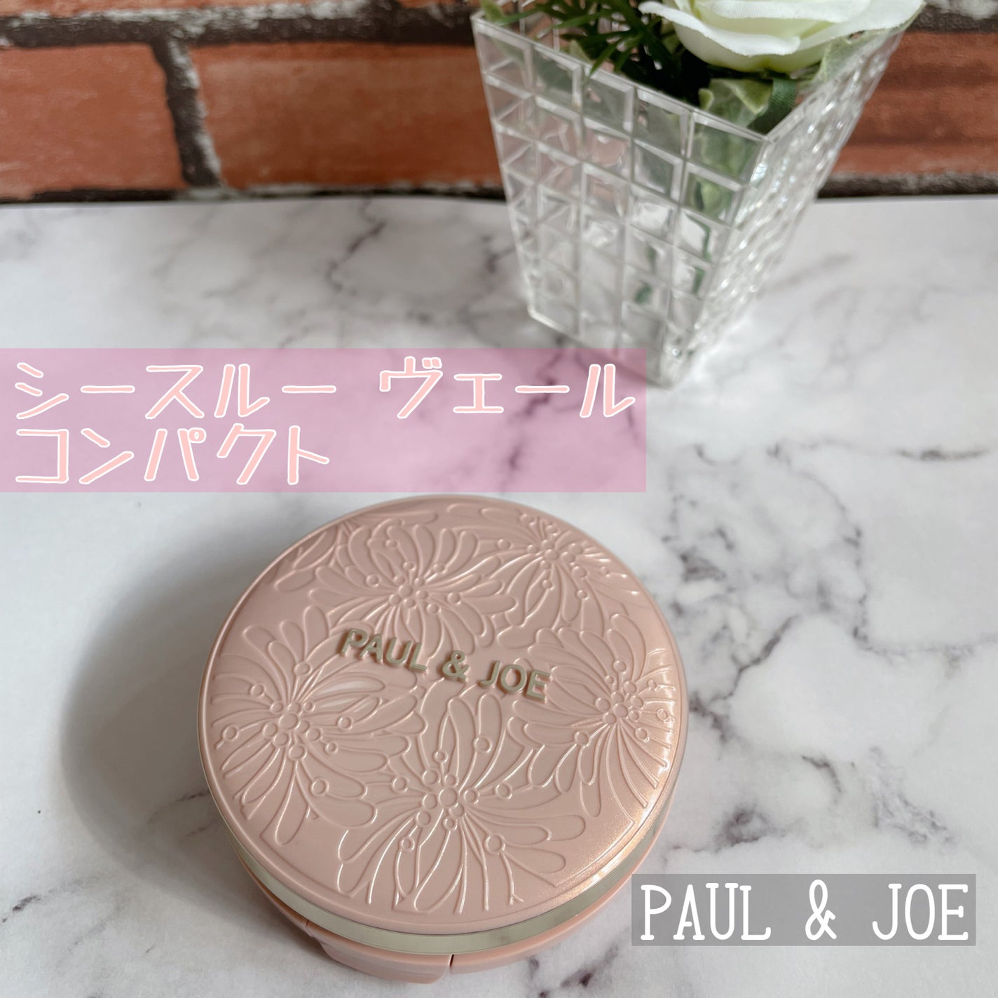 シースルー ヴェール コンパクト/PAUL & JOE BEAUTE/ファンデーションを使ったクチコミ(1枚目)