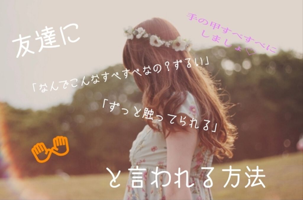 ãµãð« on LIPS ãåæçš¿ã§ãïŒå¥³åå士ã£ãŠçµæ§æãç¹ãã ãããŠæãè§Šãåãæ©äŒã..ãïŒ1æç®ïŒ