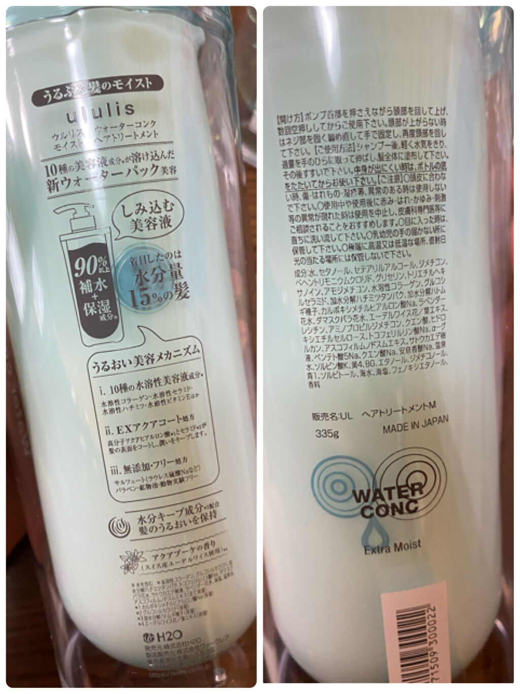 ウォーターコンク モイストシャンプー/ヘアトリートメント/ululis/市販シャンプーを使ったクチコミ（3枚目）