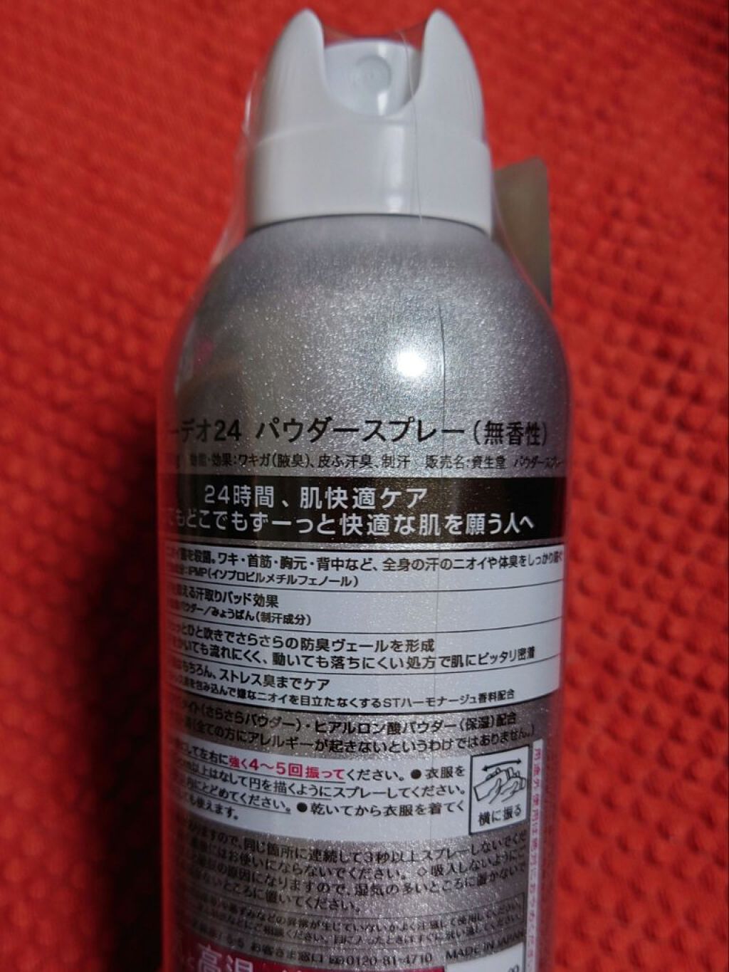 パウダースプレー （無香性）/エージーデオ24/デオドラント・制汗剤を使ったクチコミ（2枚目）