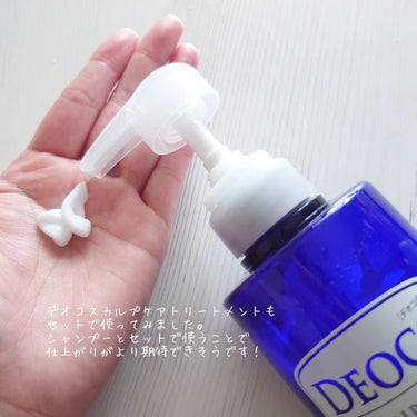 デオコ スカルプケアシャンプー/コンディショナー シャンプー本体（450ml）/DEOCO(デオコ)/シャンプー・コンディショナーを使ったクチコミ（3枚目）