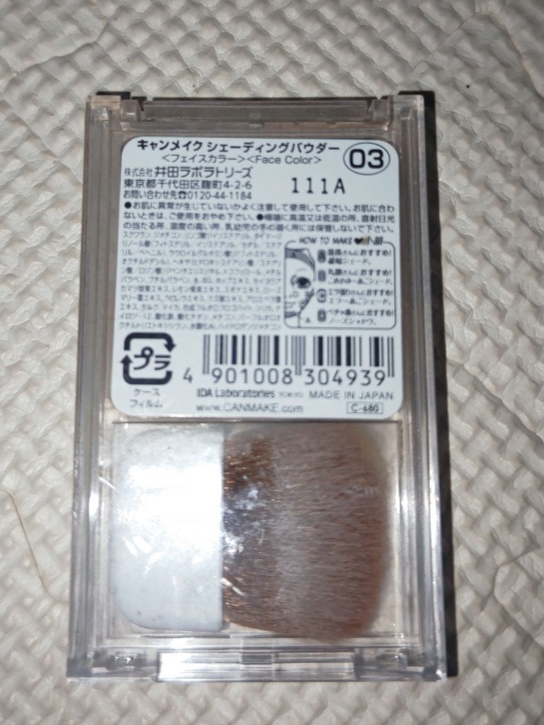 シェーディングパウダー/キャンメイク/シェーディングを使ったクチコミ(2枚目)