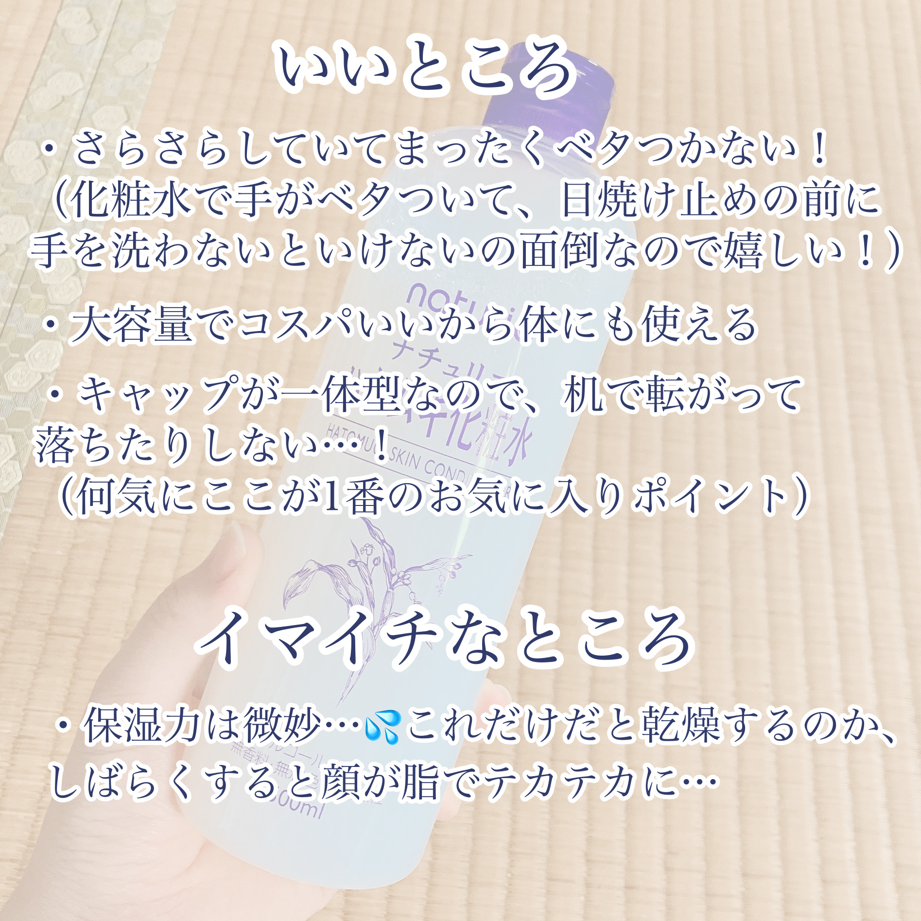 ハトムギ化粧水(ナチュリエ スキンコンディショナー R )/ナチュリエ/化粧水を使ったクチコミ（3枚目）