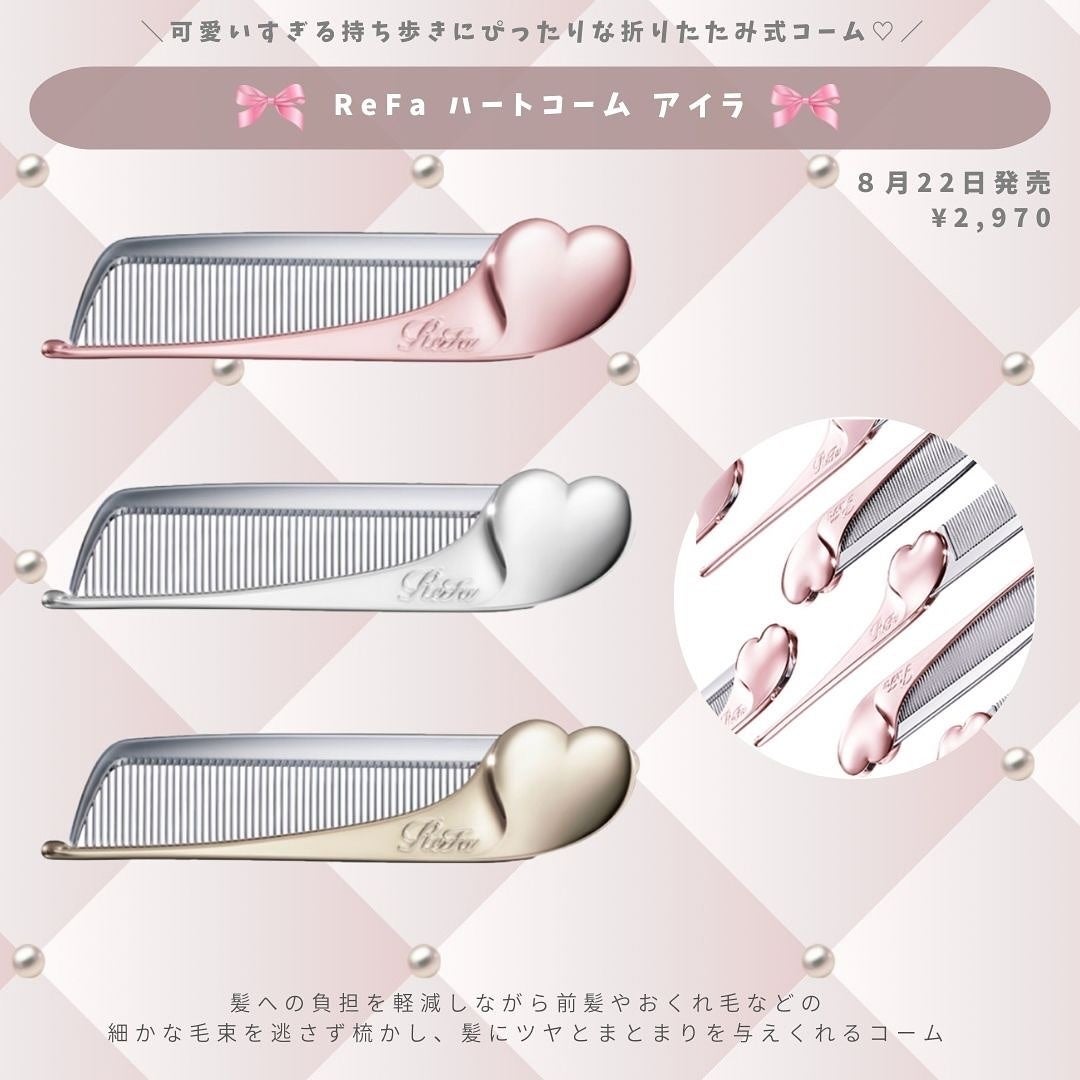とも on LIPS 「可愛すぎる8月新作まとめ🎀🤍❕リアルに狙ってるものだけ集めたけ..」(4枚目)