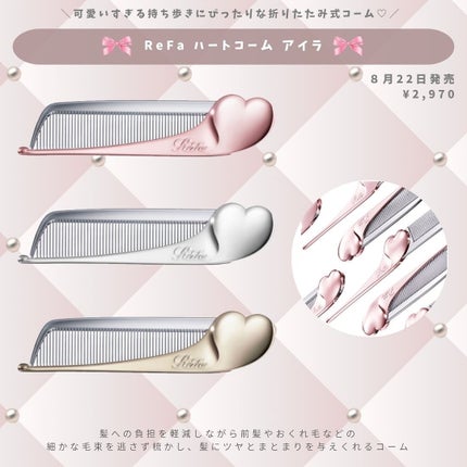 とも on LIPS 「可愛すぎる8月新作まとめ🎀🤍❕リアルに狙ってるものだけ集めたけ..」(4枚目)