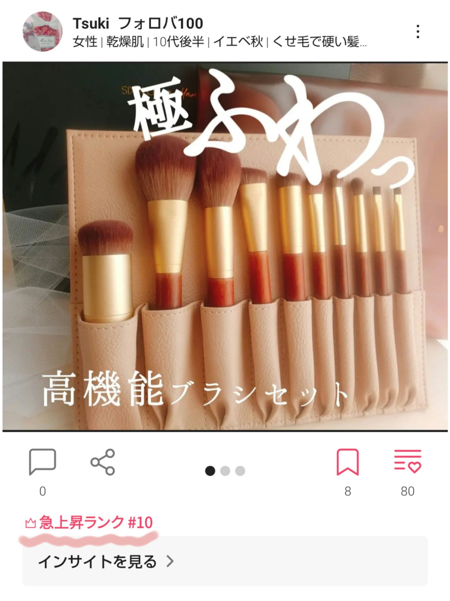 を使ったクチコミ（2枚目）