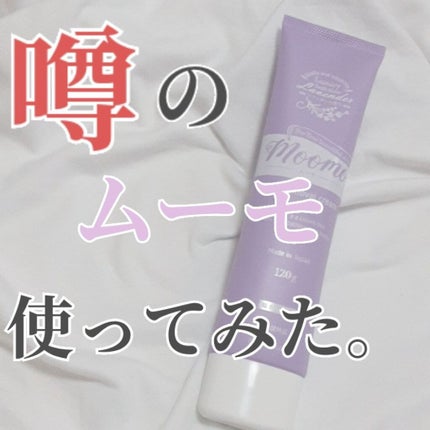 脱毛クリーム MOOMO/自然化粧品研究所/除毛クリームを使ったクチコミ(1枚目)