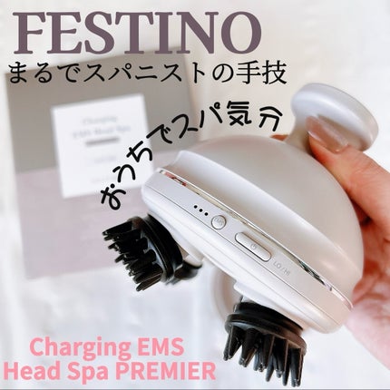 充電式EMSヘッドスパ プレミア/FESTINO/ヘッドマッサージャーを使ったクチコミ(1枚目)