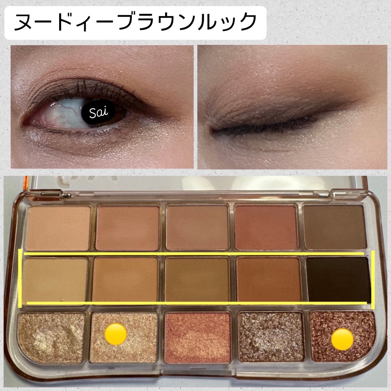 フィー モアムードアイパレット/fwee/アイシャドウパレットを使ったクチコミ(4枚目)