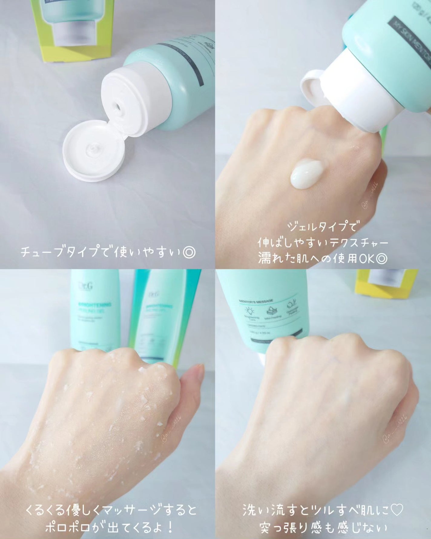 ブライトニングピーリングジェル/Dr.G/ピーリングを使ったクチコミ(4枚目)