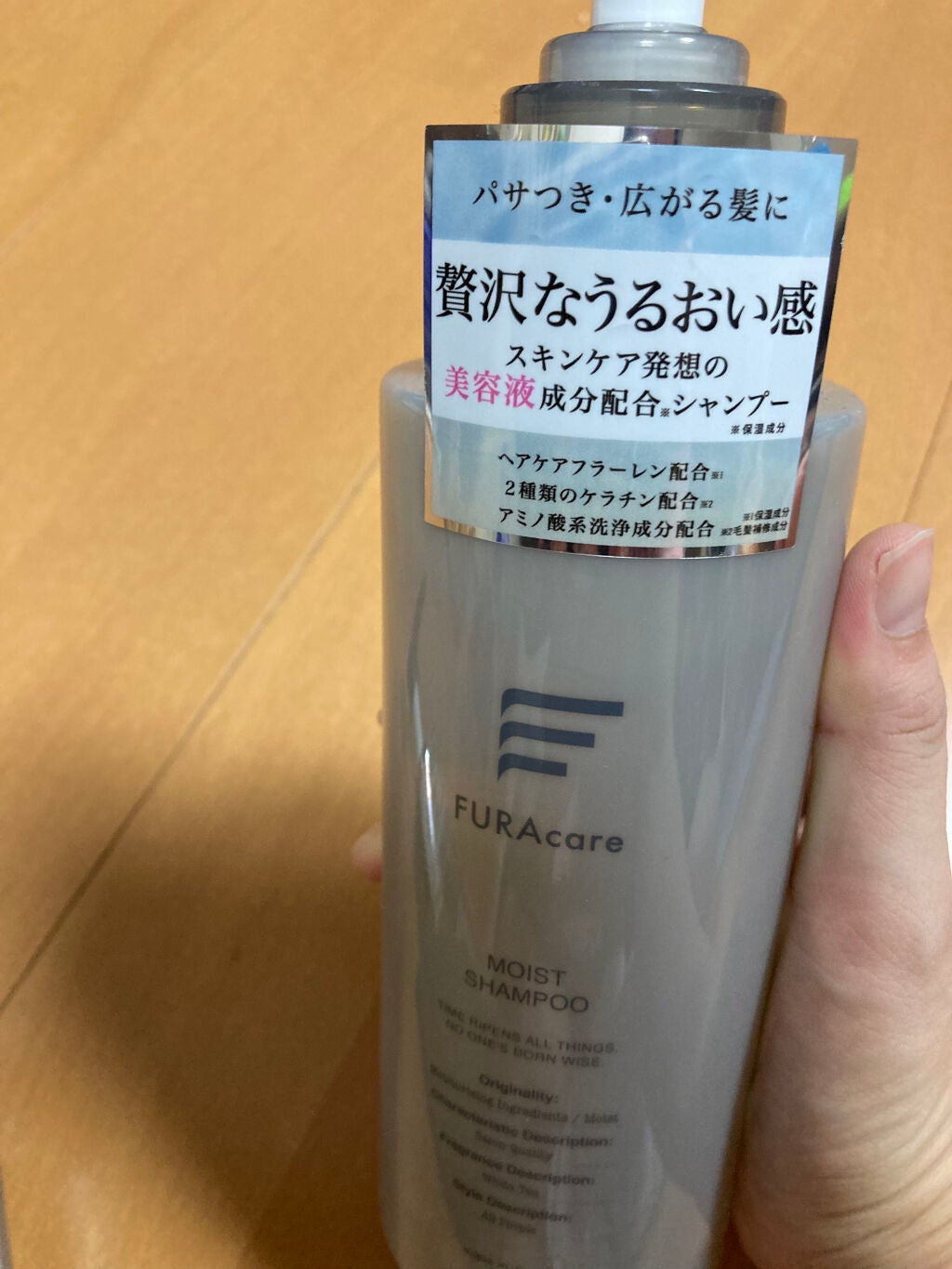モイストシャンプー/トリートメント/FURAcare/市販シャンプーを使ったクチコミ(2枚目)