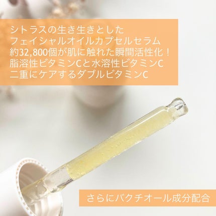 グロービタCトーニングセラム/AROMATICA/美容液を使ったクチコミ(3枚目)